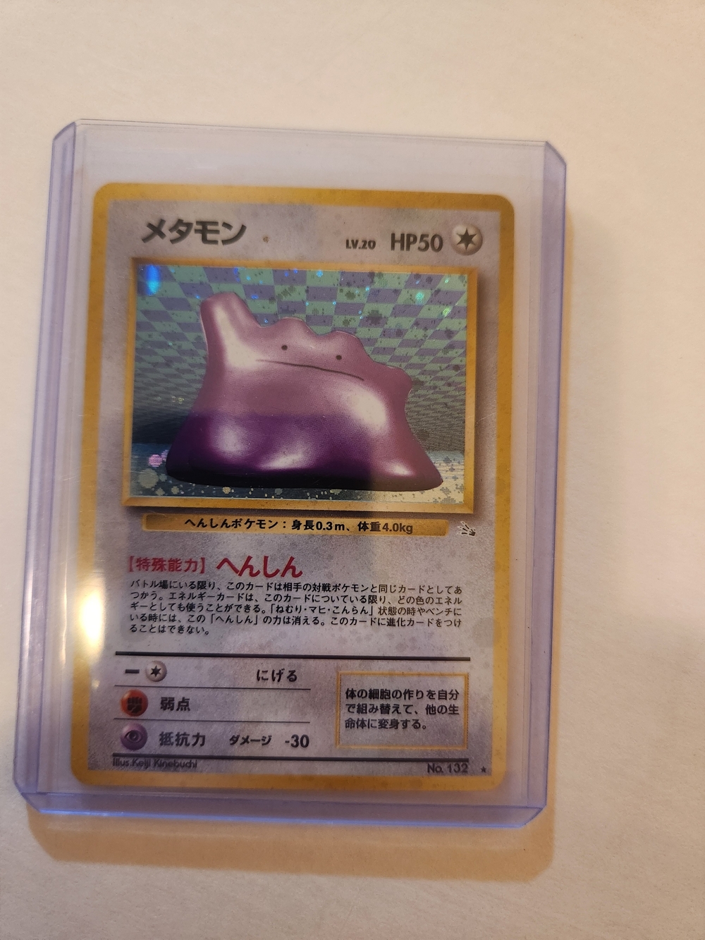Ditto Holographic Trading Card - Purple